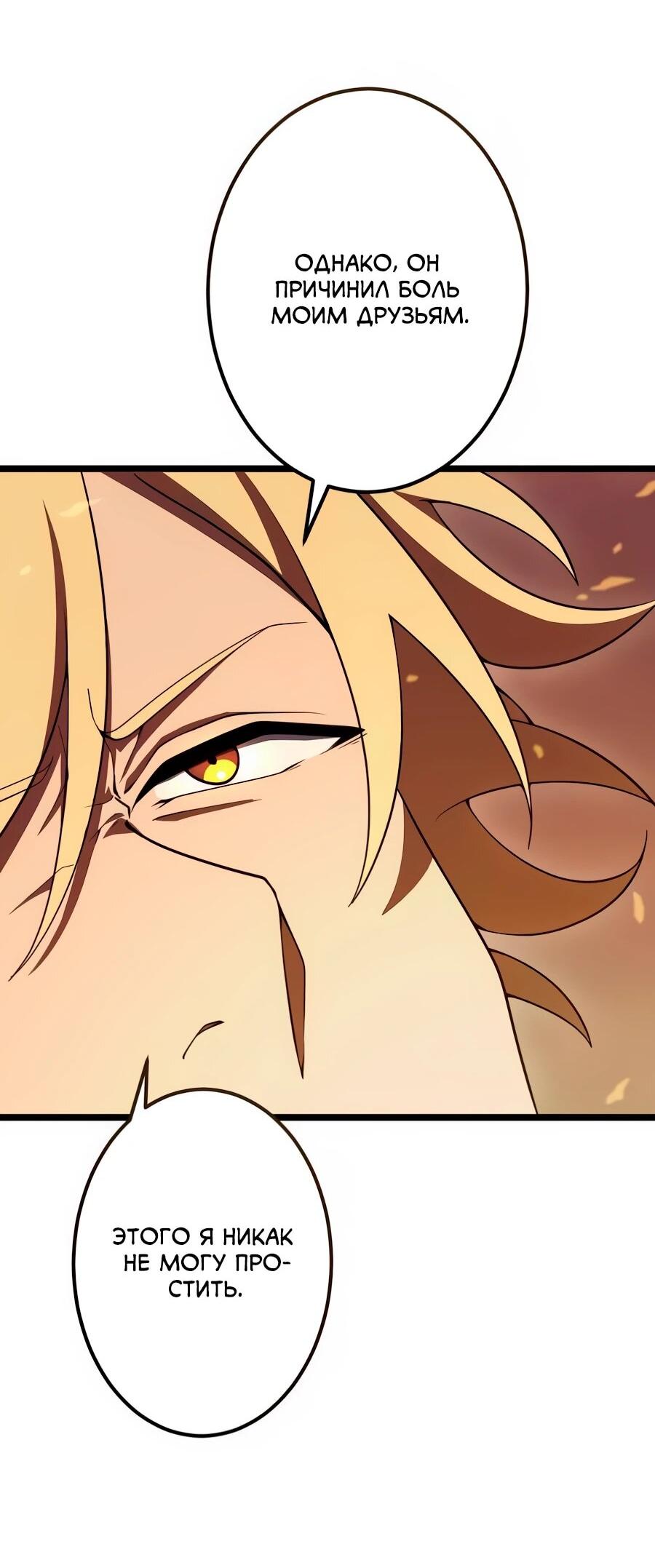 Манга Регрессия тёмного мага - Глава 27 Страница 81
