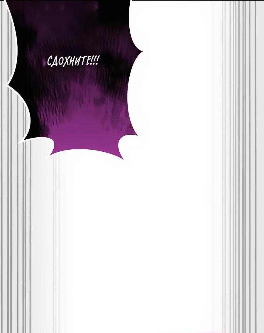 Манга Регрессия тёмного мага - Глава 27 Страница 46