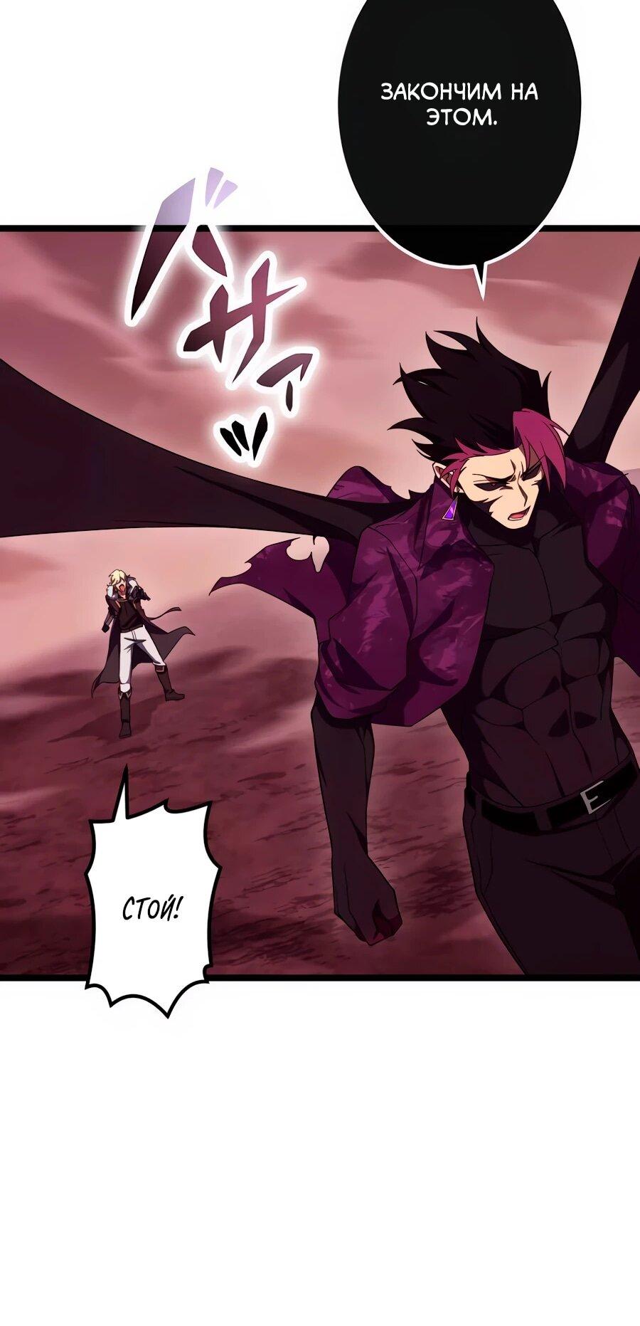 Манга Регрессия тёмного мага - Глава 27 Страница 95