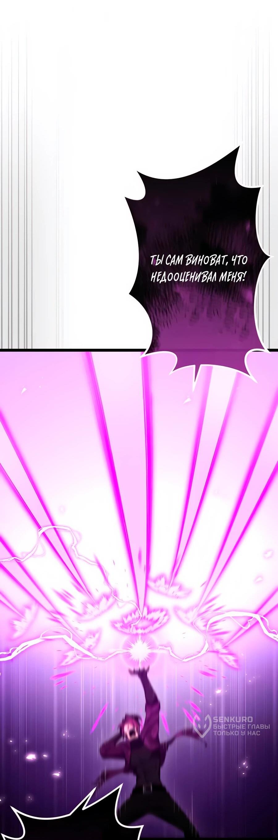 Манга Регрессия тёмного мага - Глава 27 Страница 45