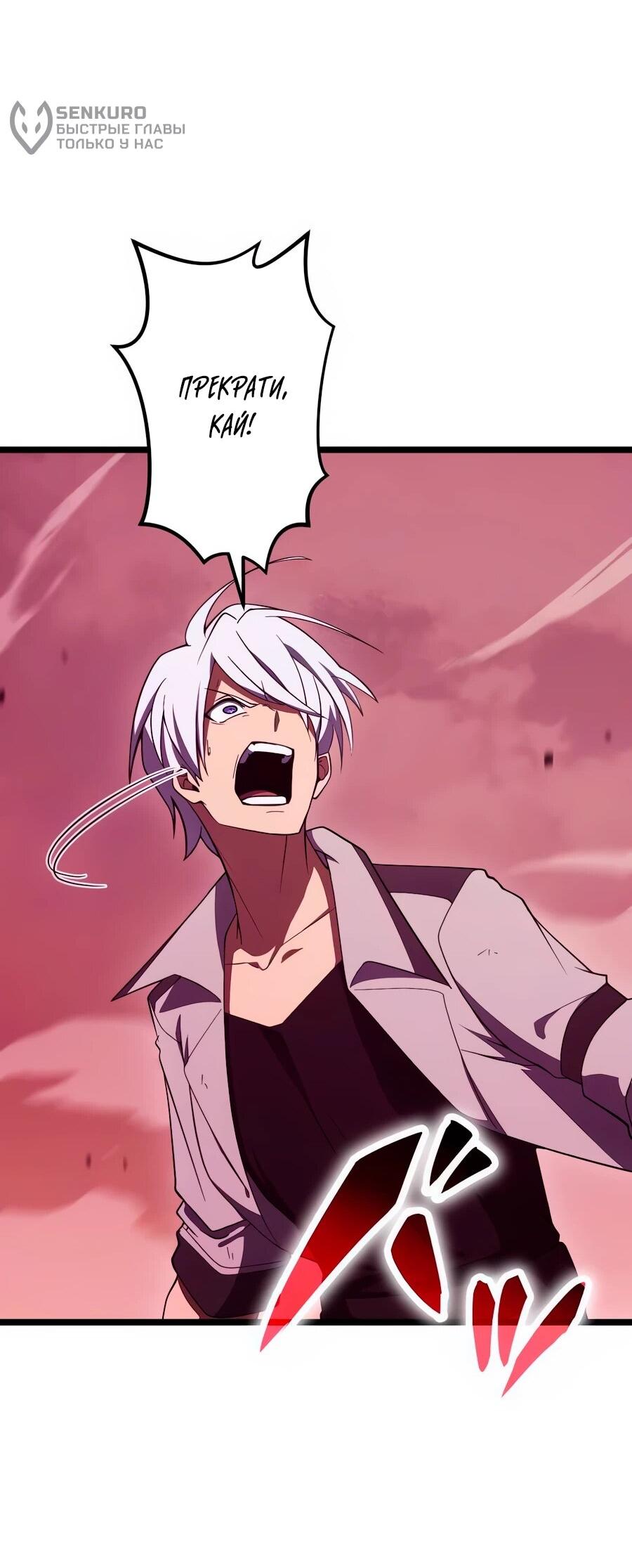 Манга Регрессия тёмного мага - Глава 27 Страница 38