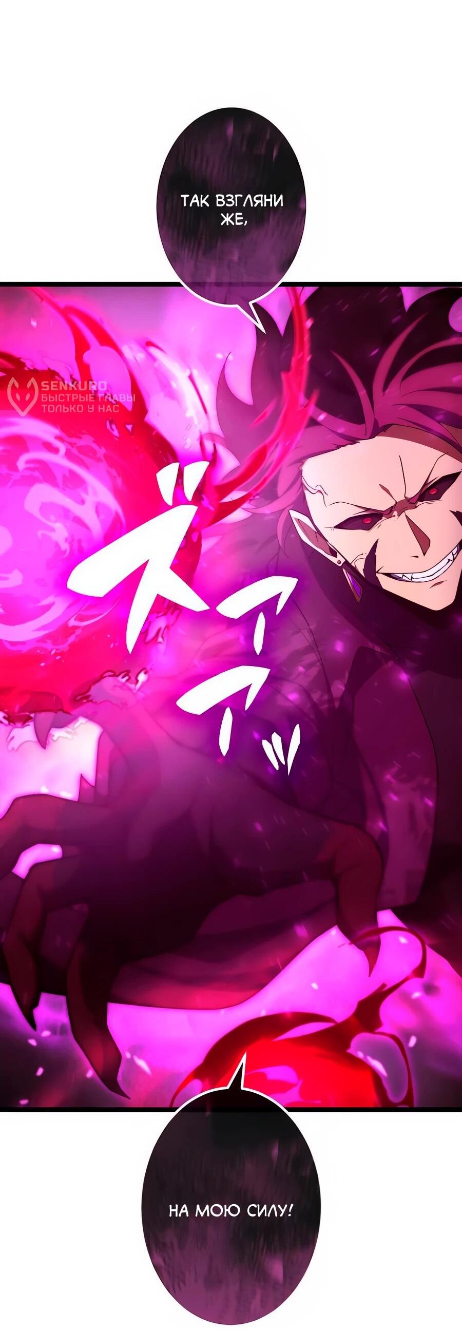 Манга Регрессия тёмного мага - Глава 27 Страница 32