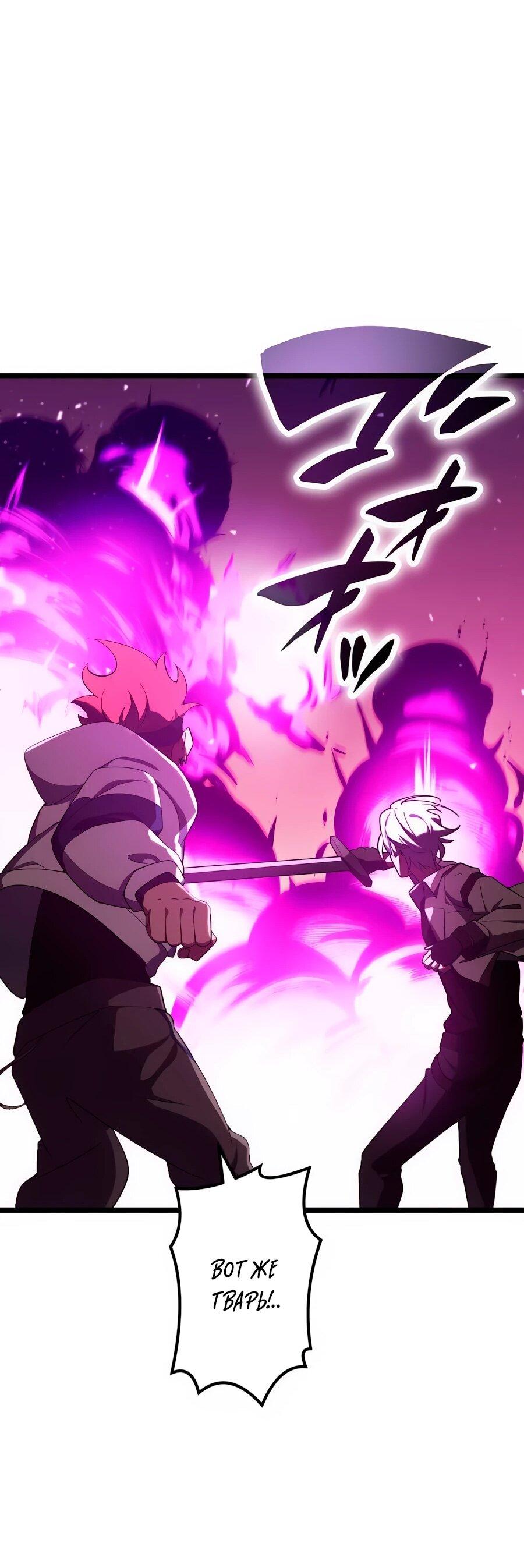 Манга Регрессия тёмного мага - Глава 27 Страница 35