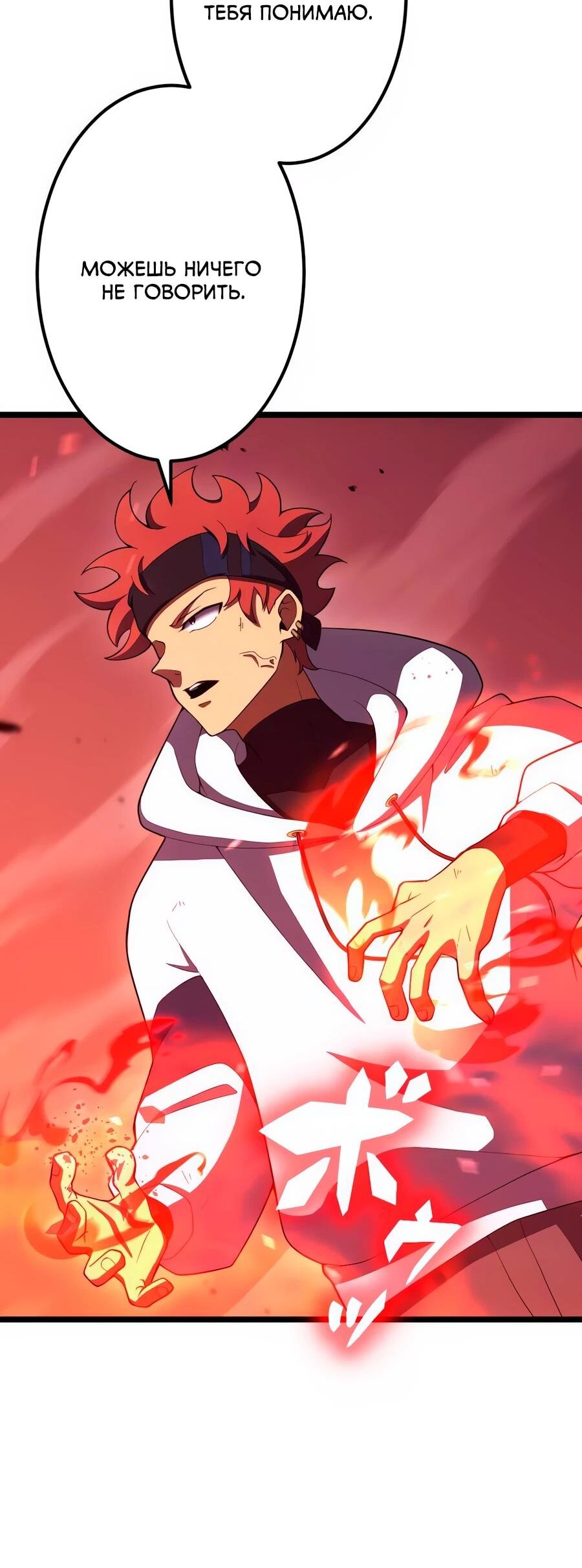 Манга Регрессия тёмного мага - Глава 27 Страница 51