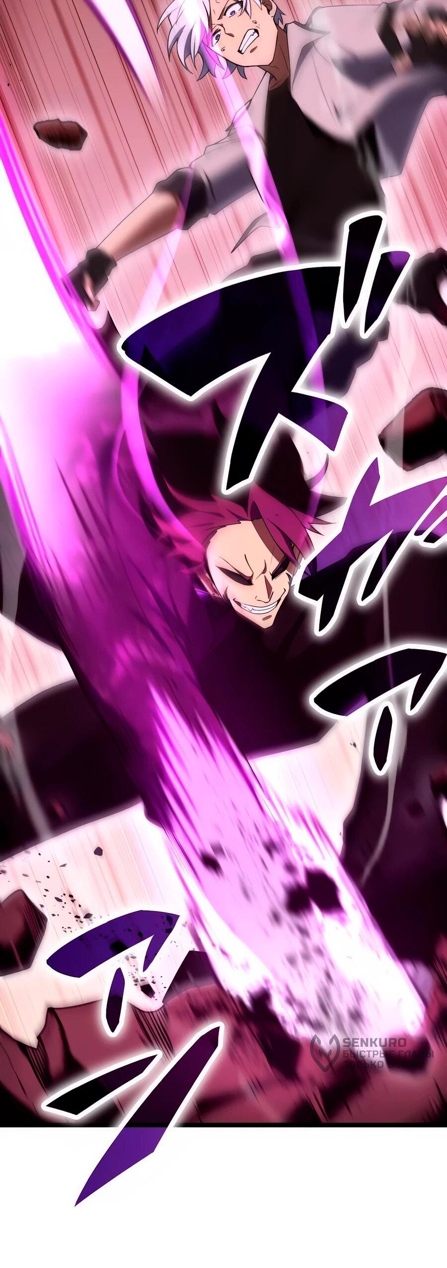 Манга Регрессия тёмного мага - Глава 27 Страница 7