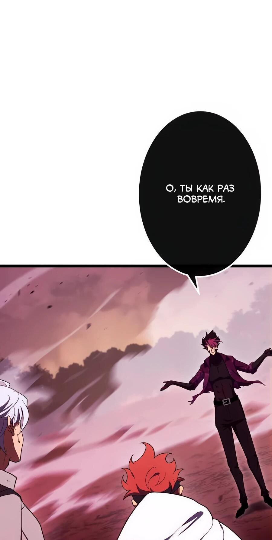 Манга Регрессия тёмного мага - Глава 27 Страница 30