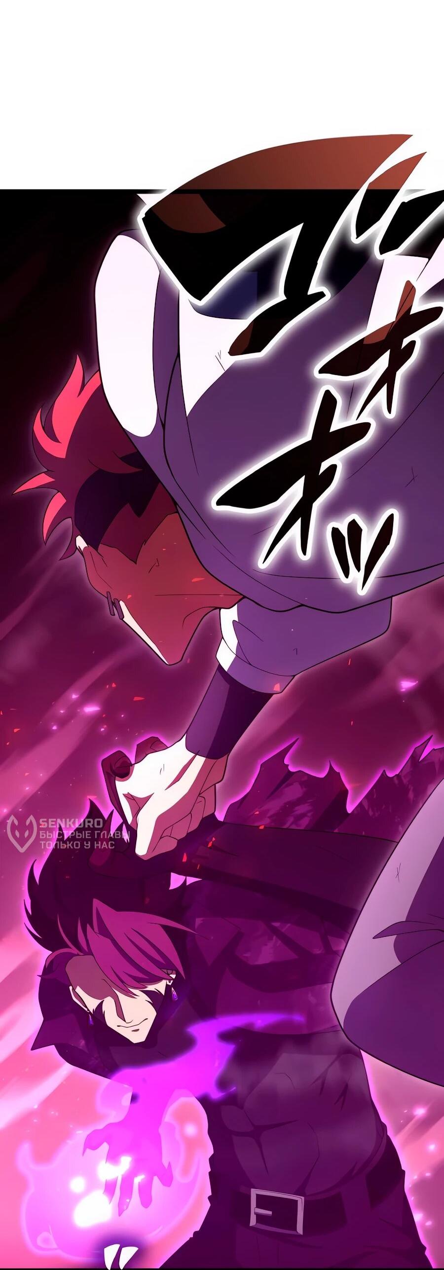 Манга Регрессия тёмного мага - Глава 27 Страница 61