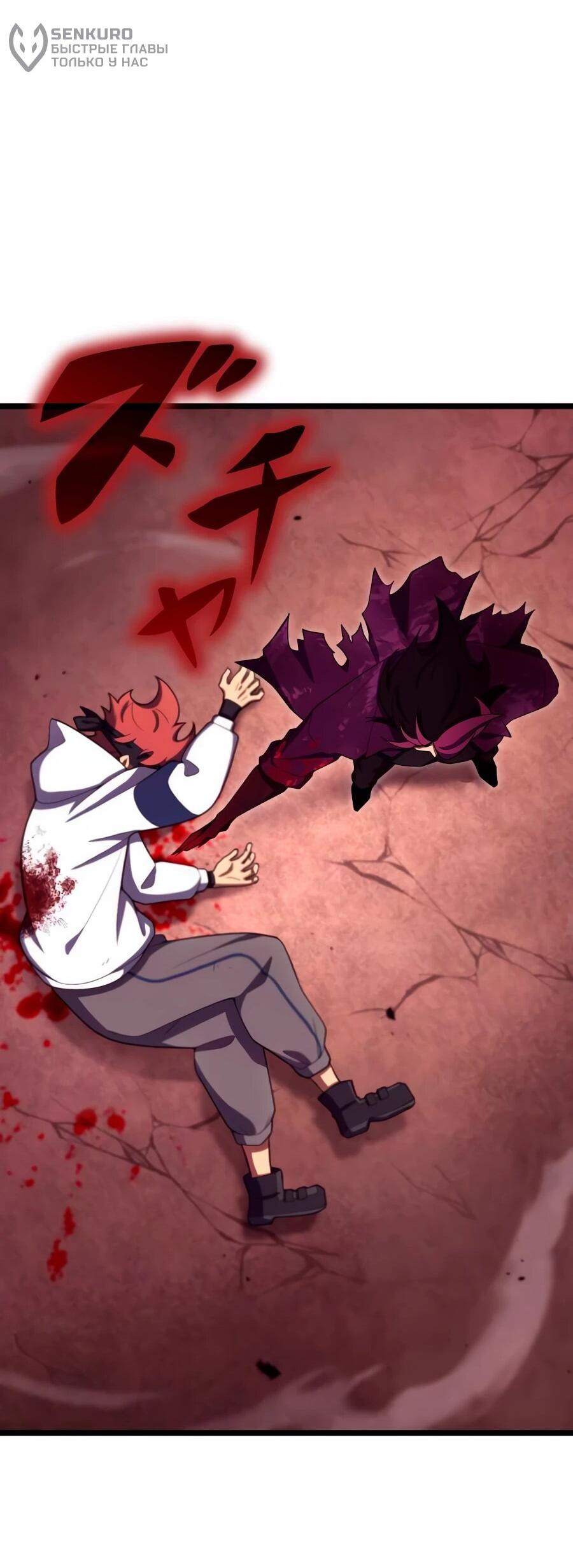 Манга Регрессия тёмного мага - Глава 27 Страница 69