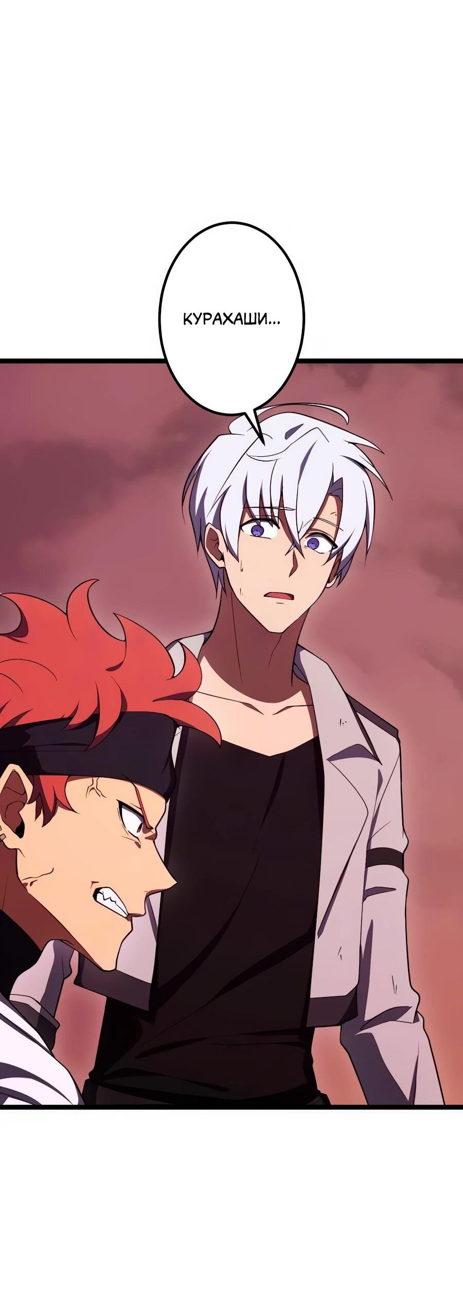 Манга Регрессия тёмного мага - Глава 27 Страница 29