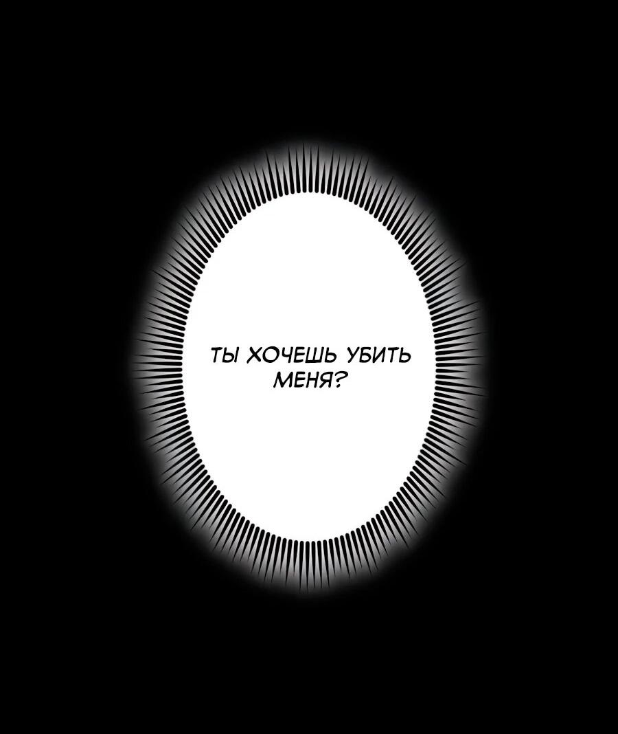 Манга Регрессия тёмного мага - Глава 27 Страница 21