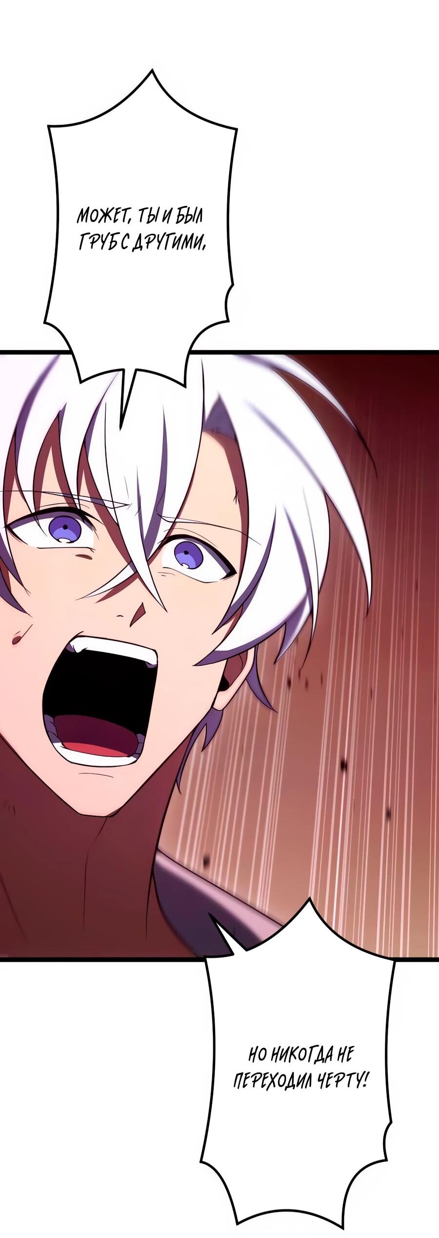 Манга Регрессия тёмного мага - Глава 27 Страница 40