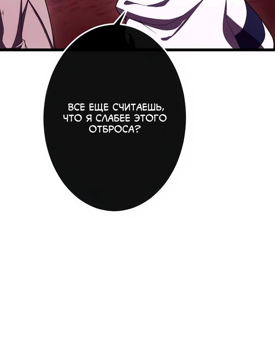 Манга Регрессия тёмного мага - Глава 27 Страница 31