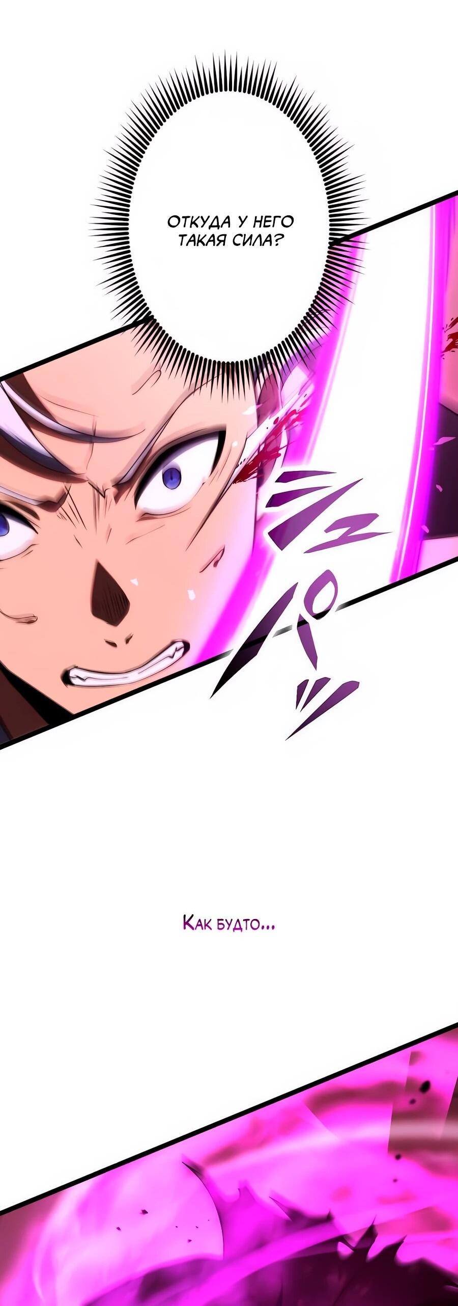 Манга Регрессия тёмного мага - Глава 27 Страница 12