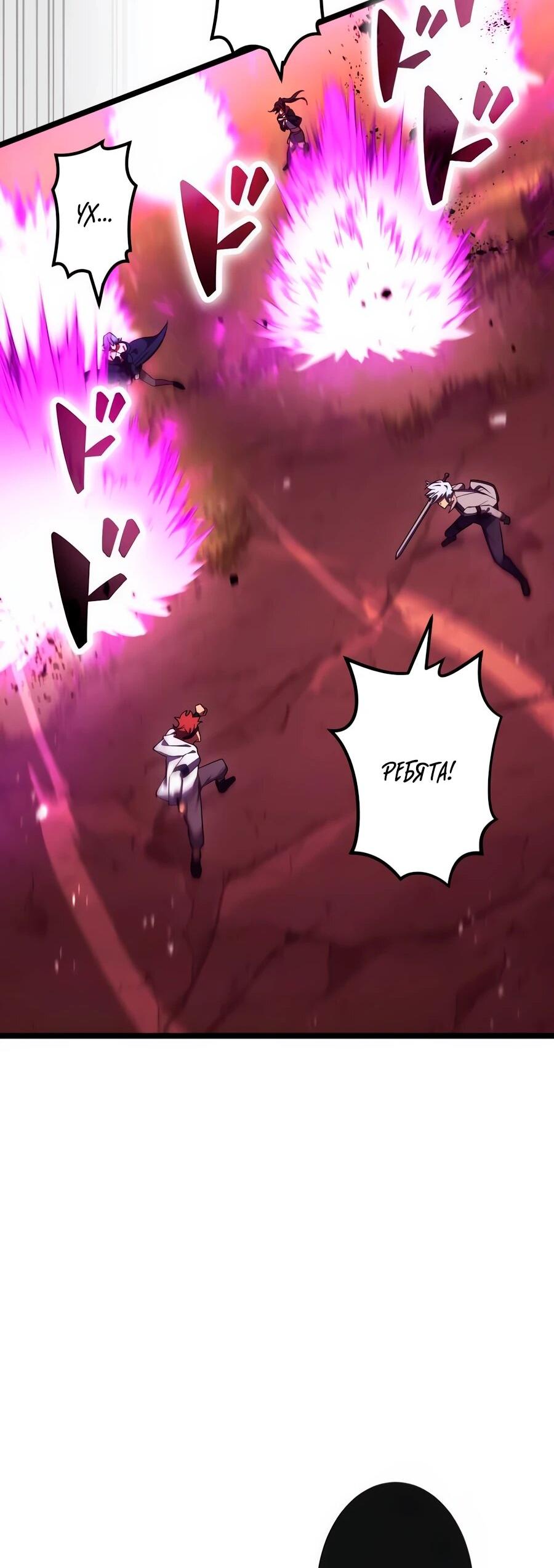 Манга Регрессия тёмного мага - Глава 27 Страница 48