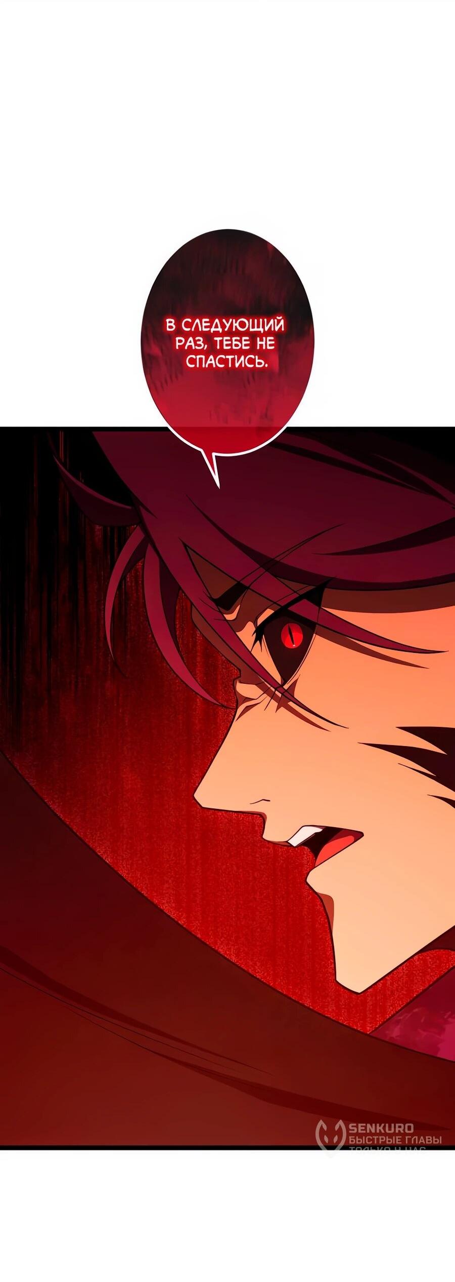 Манга Регрессия тёмного мага - Глава 27 Страница 97