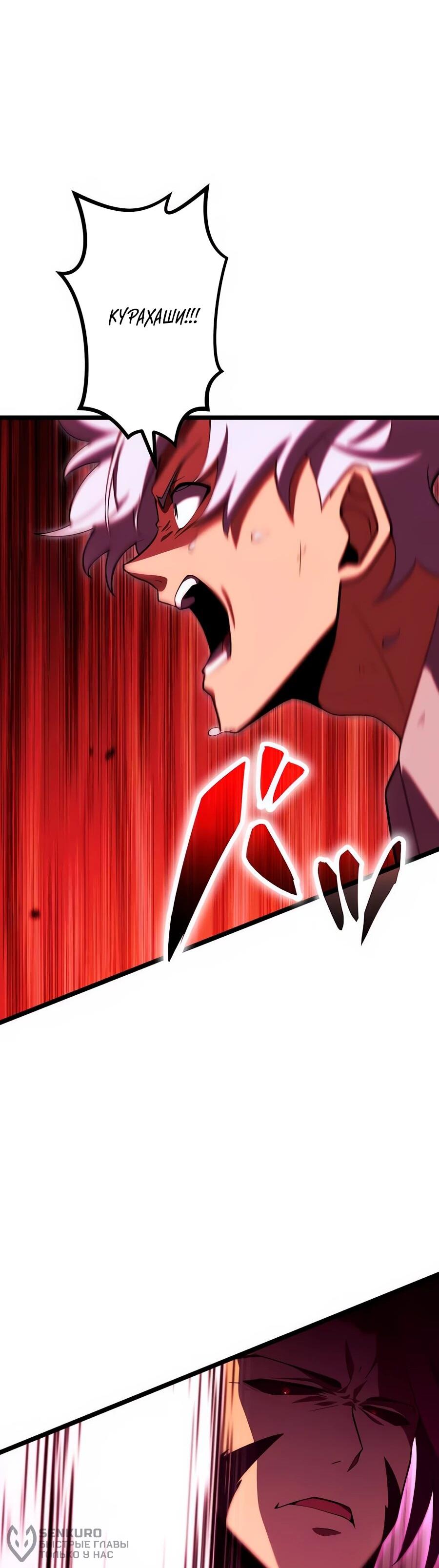 Манга Регрессия тёмного мага - Глава 27 Страница 71