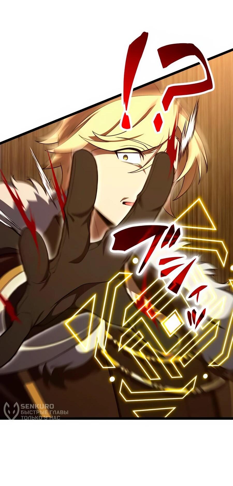 Манга Регрессия тёмного мага - Глава 27 Страница 83