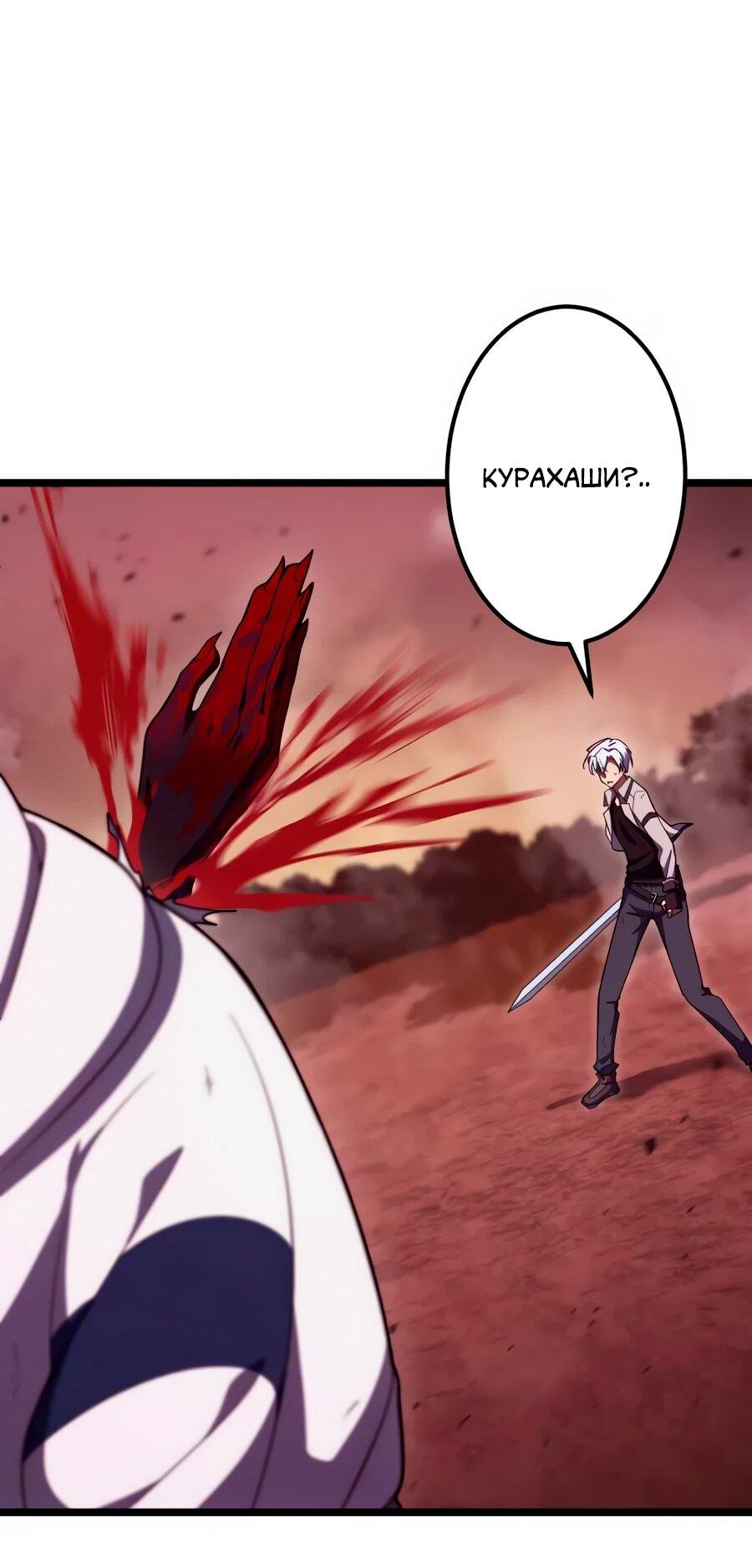 Манга Регрессия тёмного мага - Глава 27 Страница 68