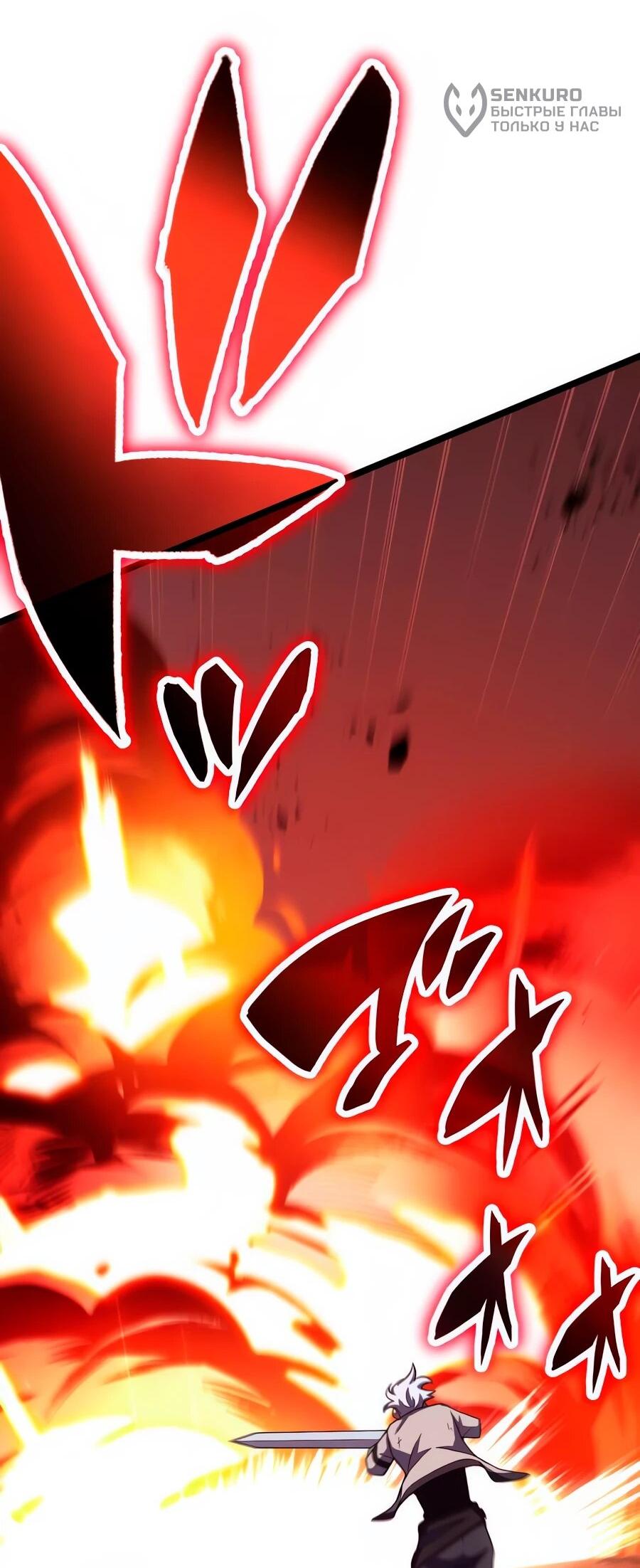 Манга Регрессия тёмного мага - Глава 27 Страница 57