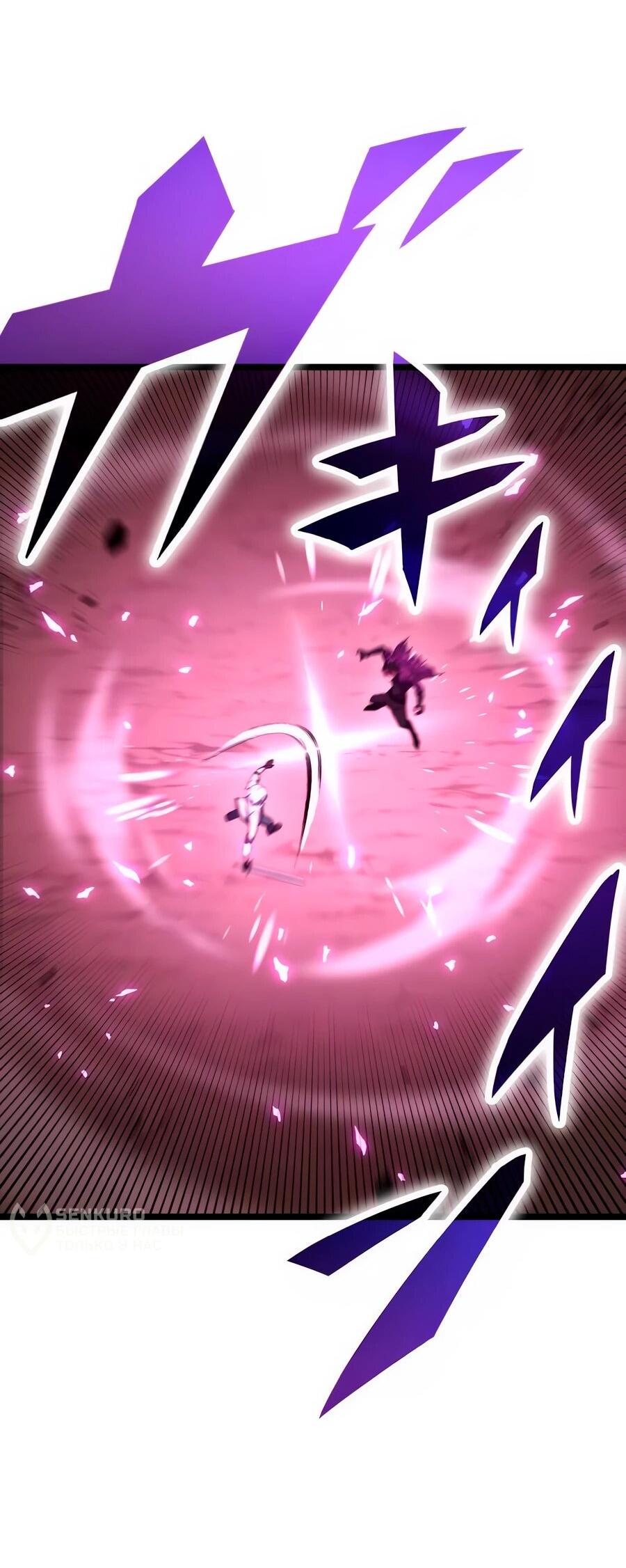 Манга Регрессия тёмного мага - Глава 27 Страница 10