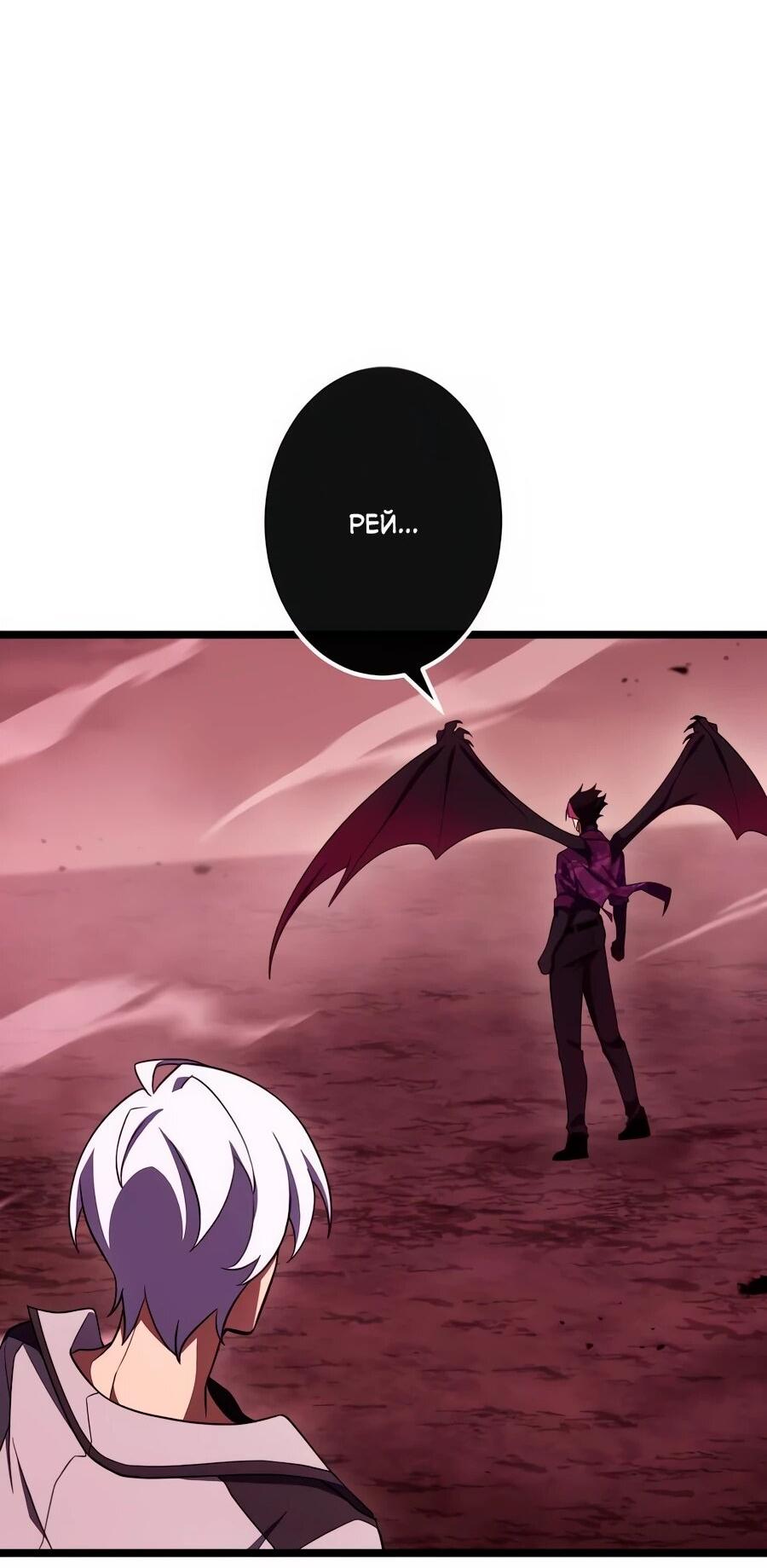 Манга Регрессия тёмного мага - Глава 27 Страница 96