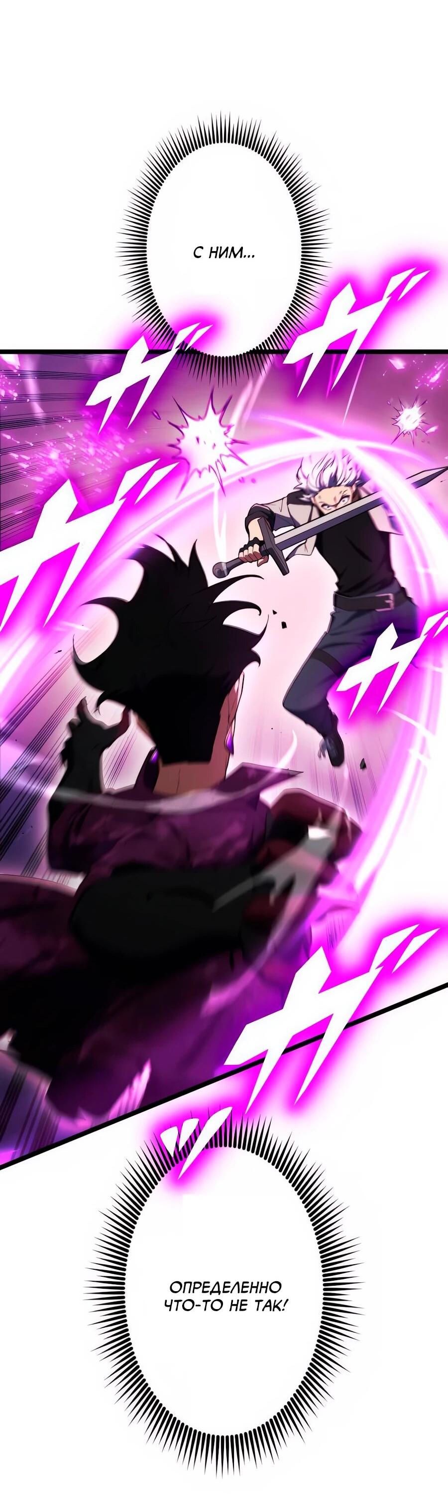 Манга Регрессия тёмного мага - Глава 27 Страница 11