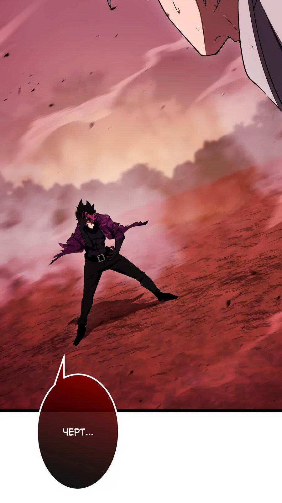 Манга Регрессия тёмного мага - Глава 27 Страница 44