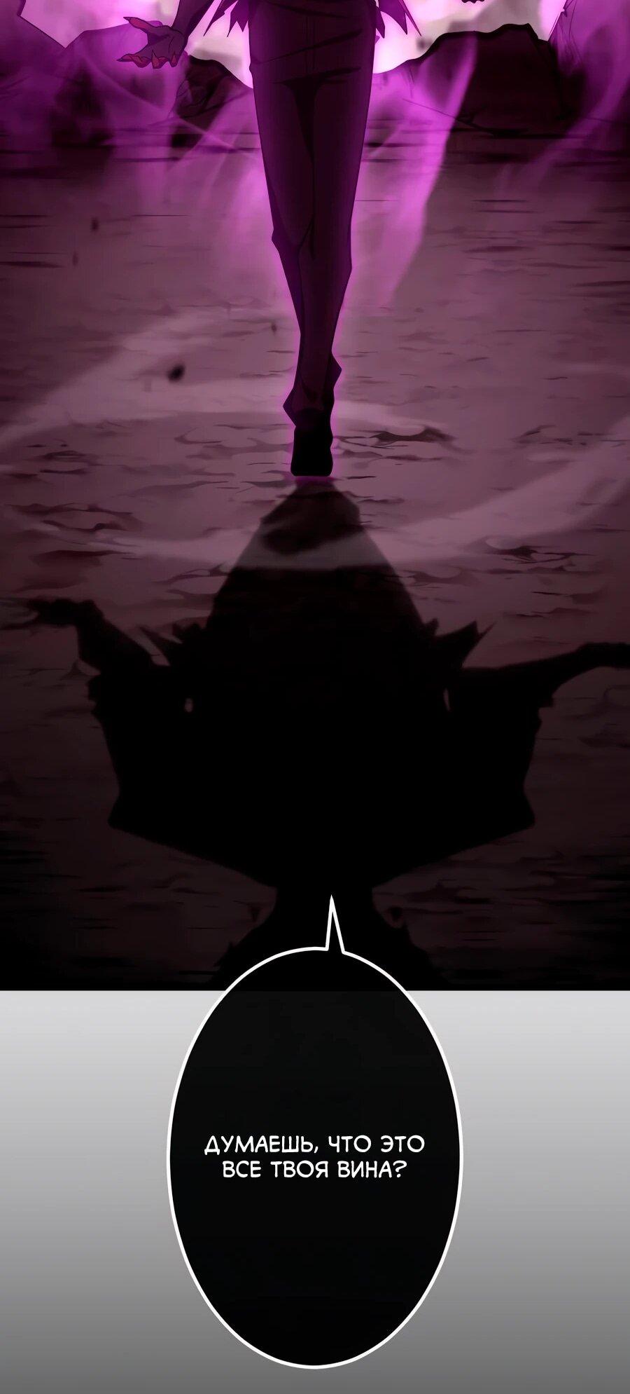 Манга Регрессия тёмного мага - Глава 27 Страница 17