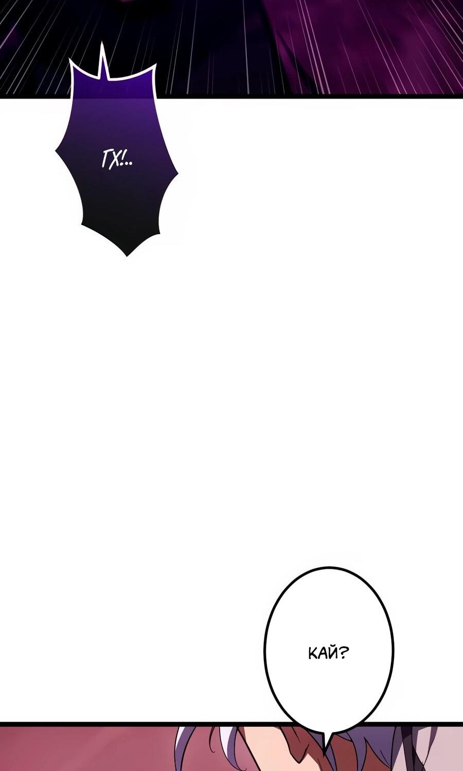 Манга Регрессия тёмного мага - Глава 27 Страница 43