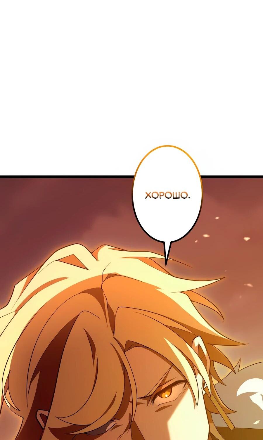 Манга Регрессия тёмного мага - Глава 27 Страница 76