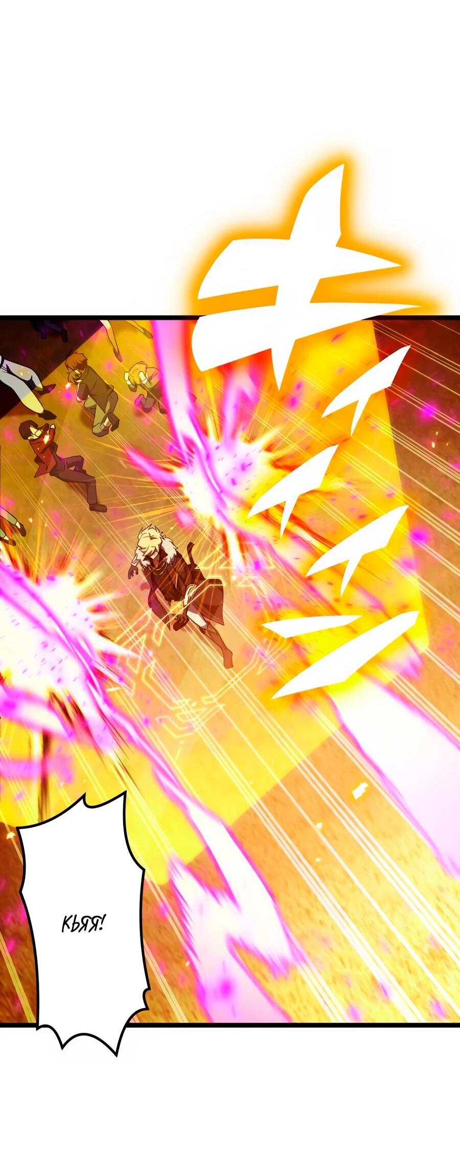 Манга Регрессия тёмного мага - Глава 27 Страница 36