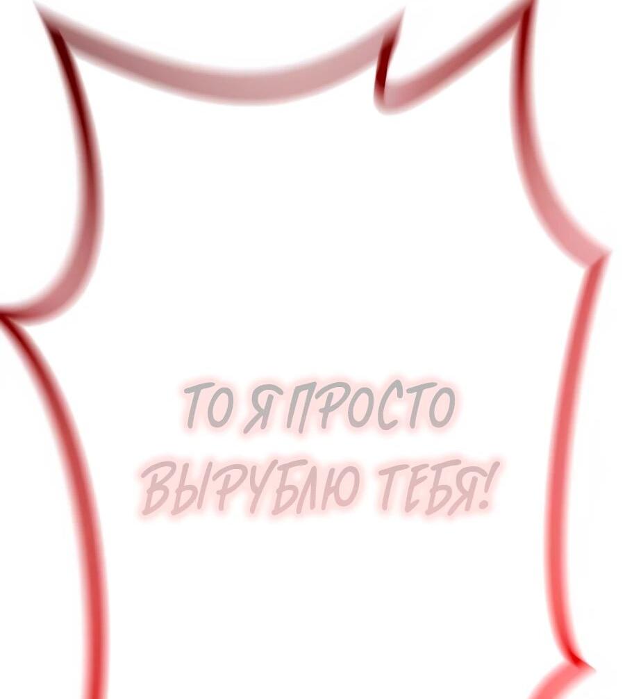 Манга Регрессия тёмного мага - Глава 27 Страница 55