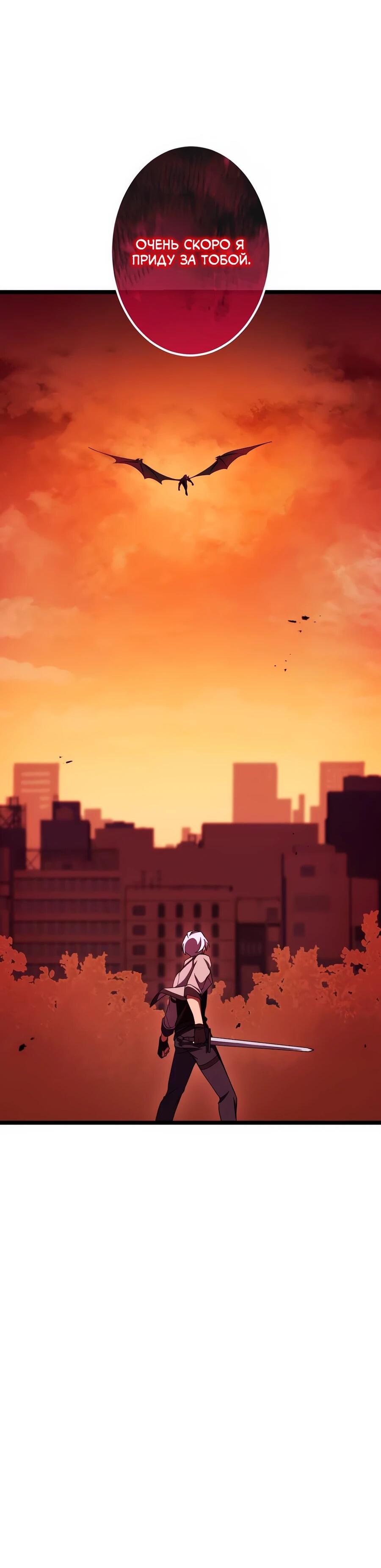 Манга Регрессия тёмного мага - Глава 27 Страница 99