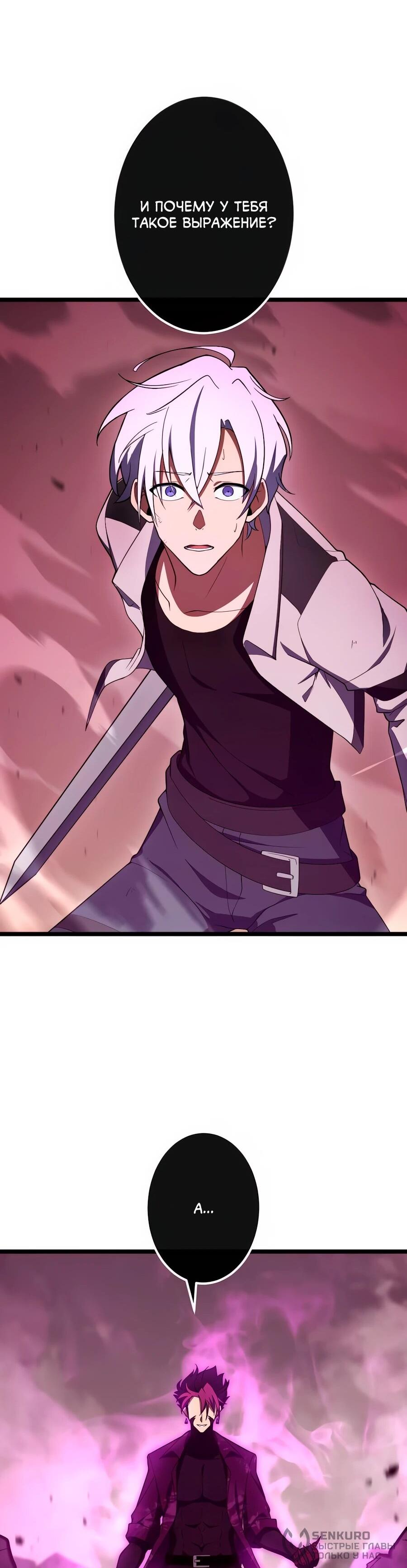 Манга Регрессия тёмного мага - Глава 27 Страница 16