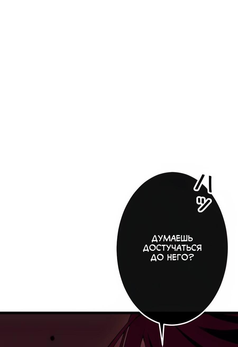 Манга Регрессия тёмного мага - Глава 27 Страница 41