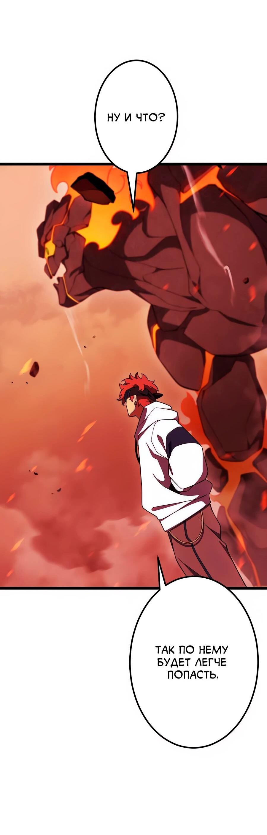 Манга Регрессия тёмного мага - Глава 26 Страница 62