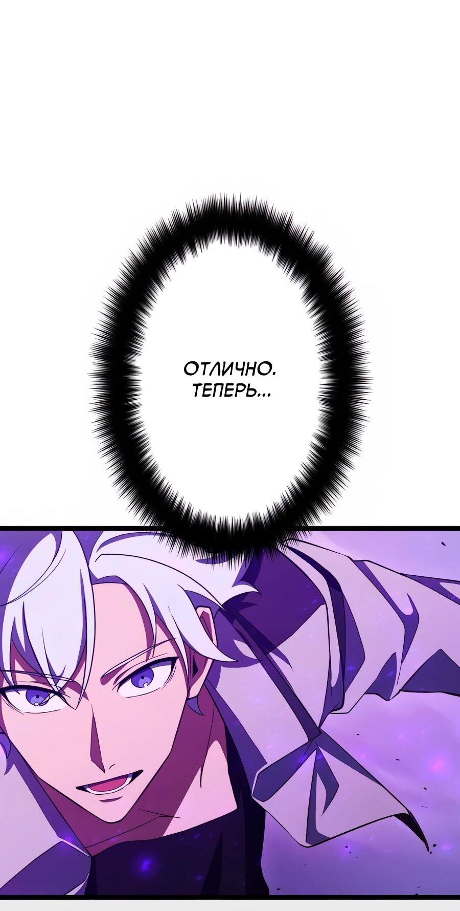 Манга Регрессия тёмного мага - Глава 26 Страница 67