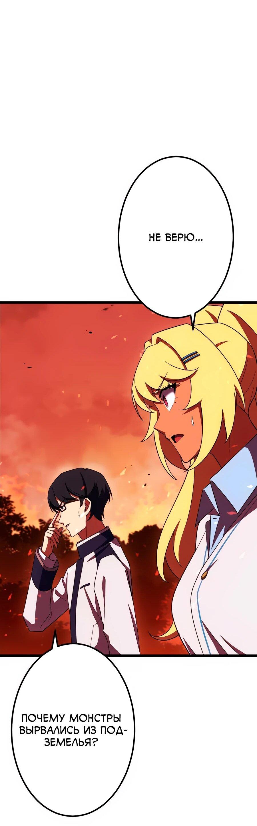 Манга Регрессия тёмного мага - Глава 26 Страница 37