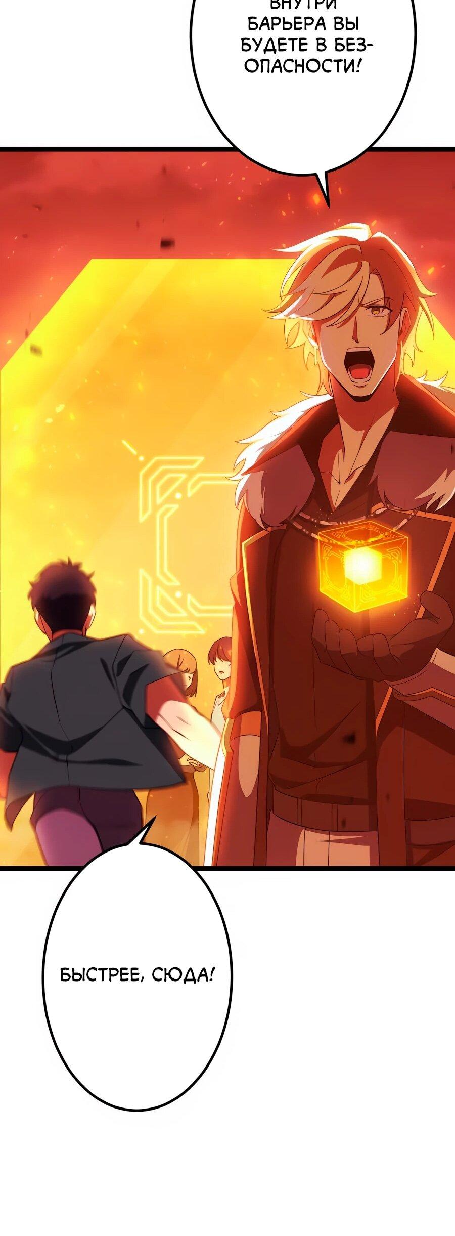 Манга Регрессия тёмного мага - Глава 26 Страница 55