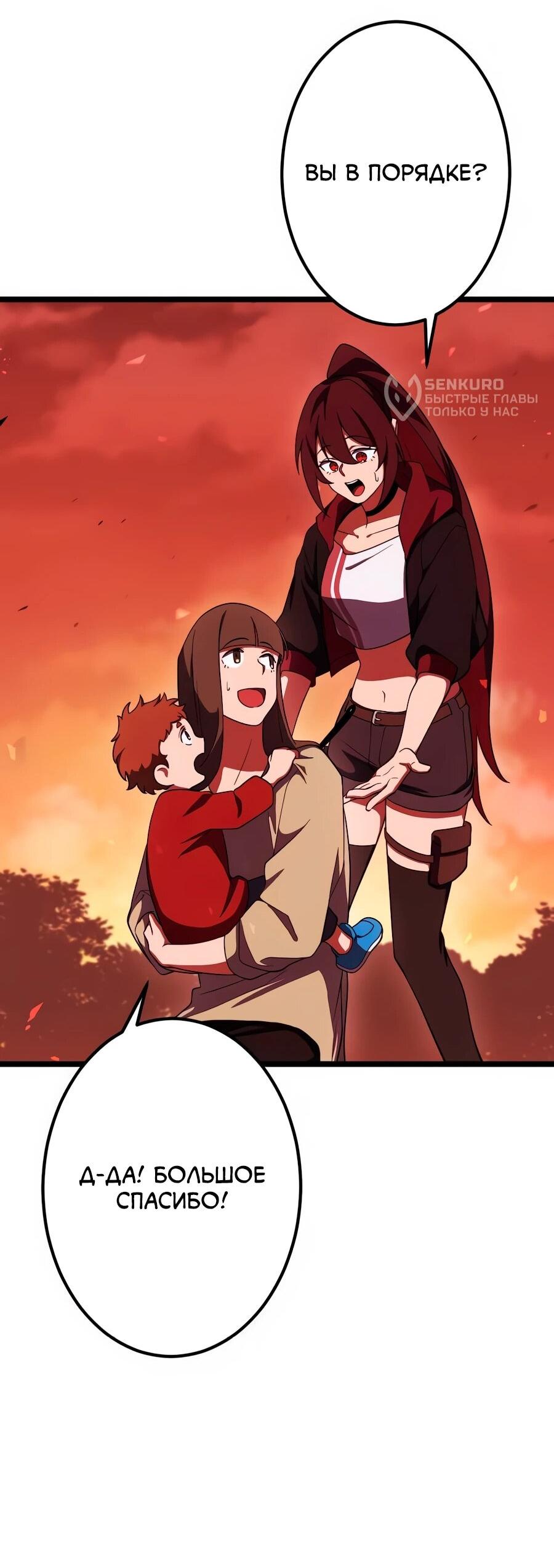 Манга Регрессия тёмного мага - Глава 26 Страница 51