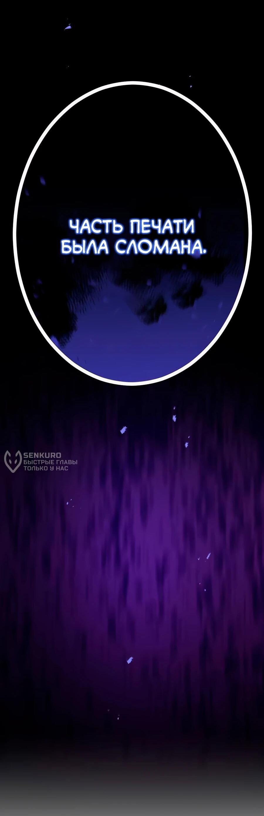 Манга Регрессия тёмного мага - Глава 26 Страница 12