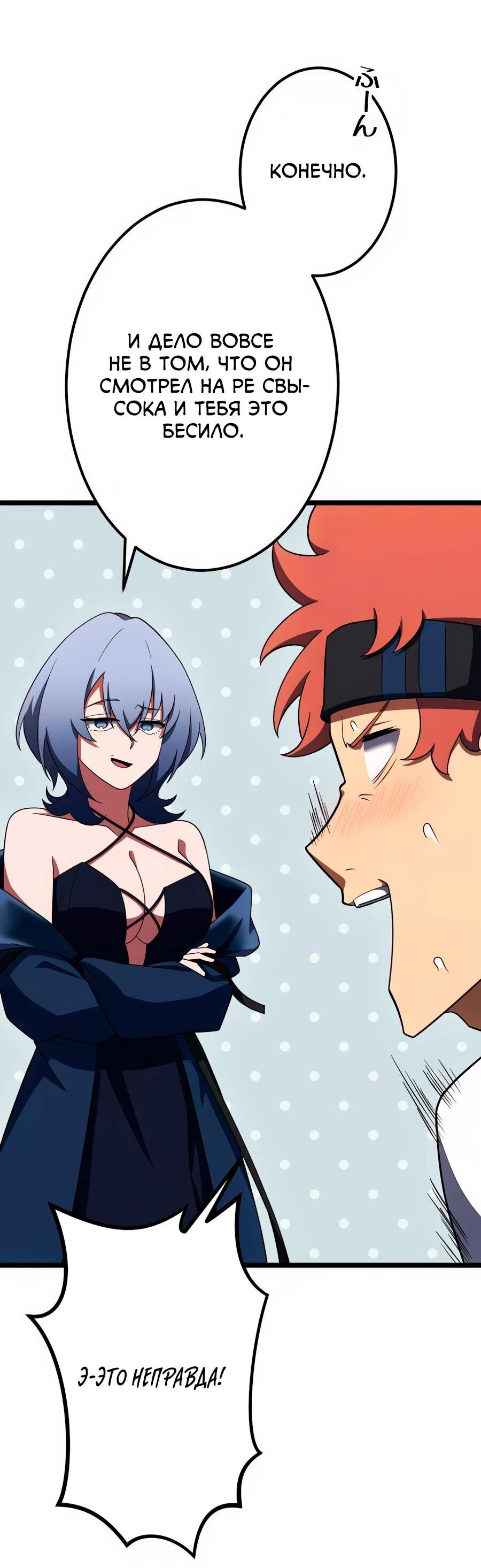 Манга Регрессия тёмного мага - Глава 26 Страница 25