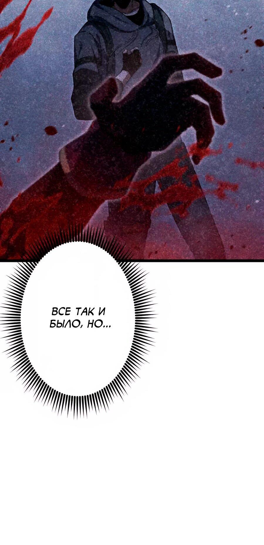 Манга Регрессия тёмного мага - Глава 26 Страница 28