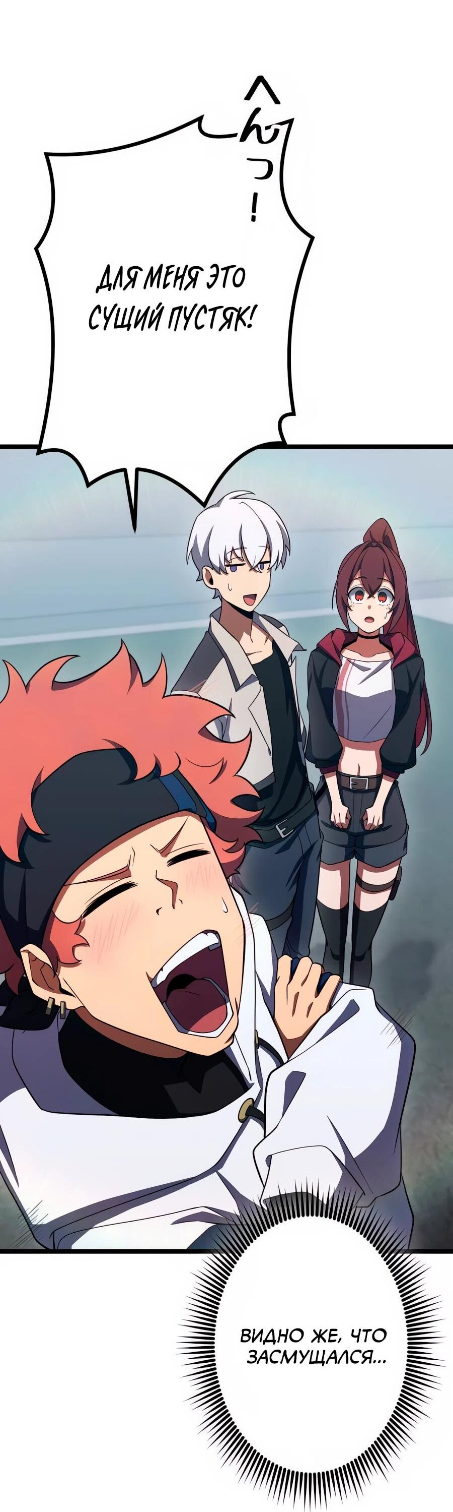 Манга Регрессия тёмного мага - Глава 26 Страница 21