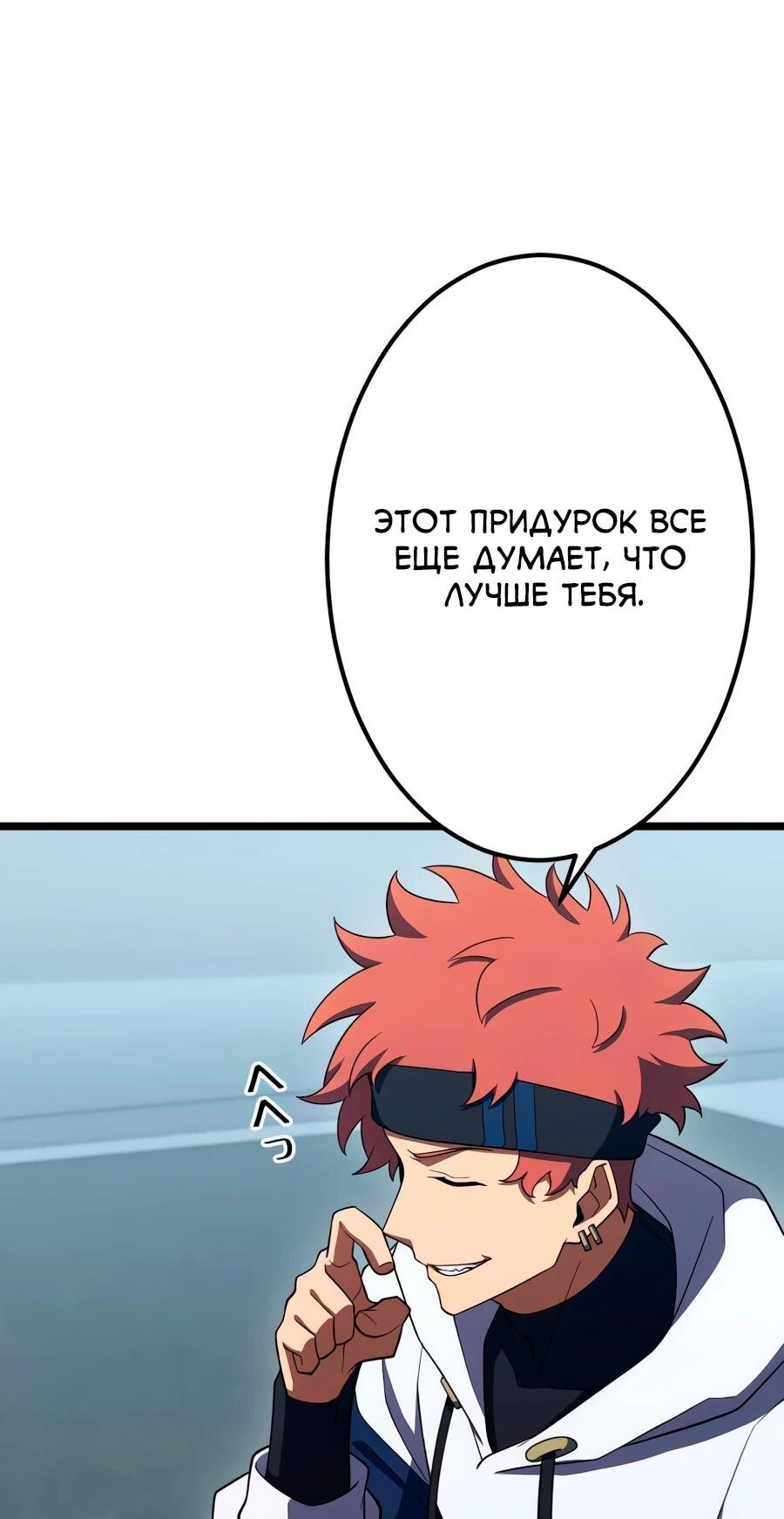 Манга Регрессия тёмного мага - Глава 26 Страница 23