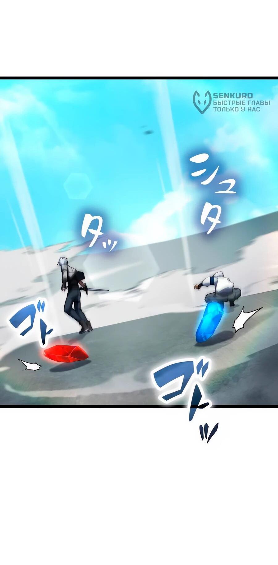 Манга Регрессия тёмного мага - Глава 26 Страница 16