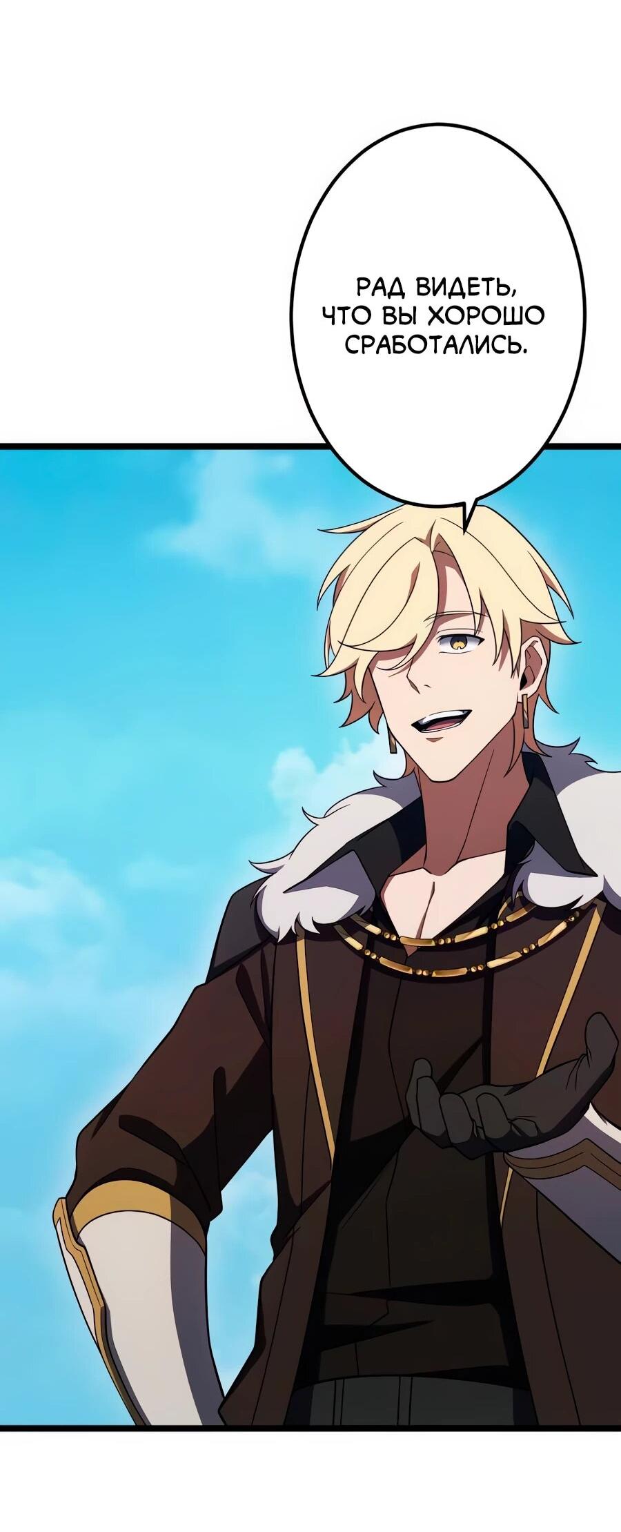 Манга Регрессия тёмного мага - Глава 26 Страница 18