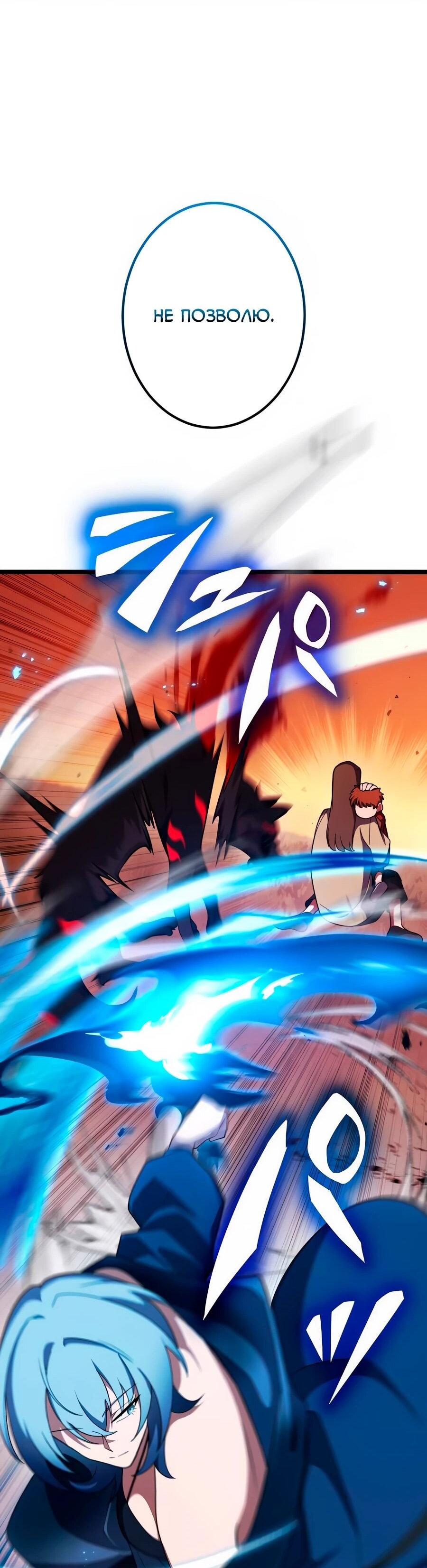 Манга Регрессия тёмного мага - Глава 26 Страница 49