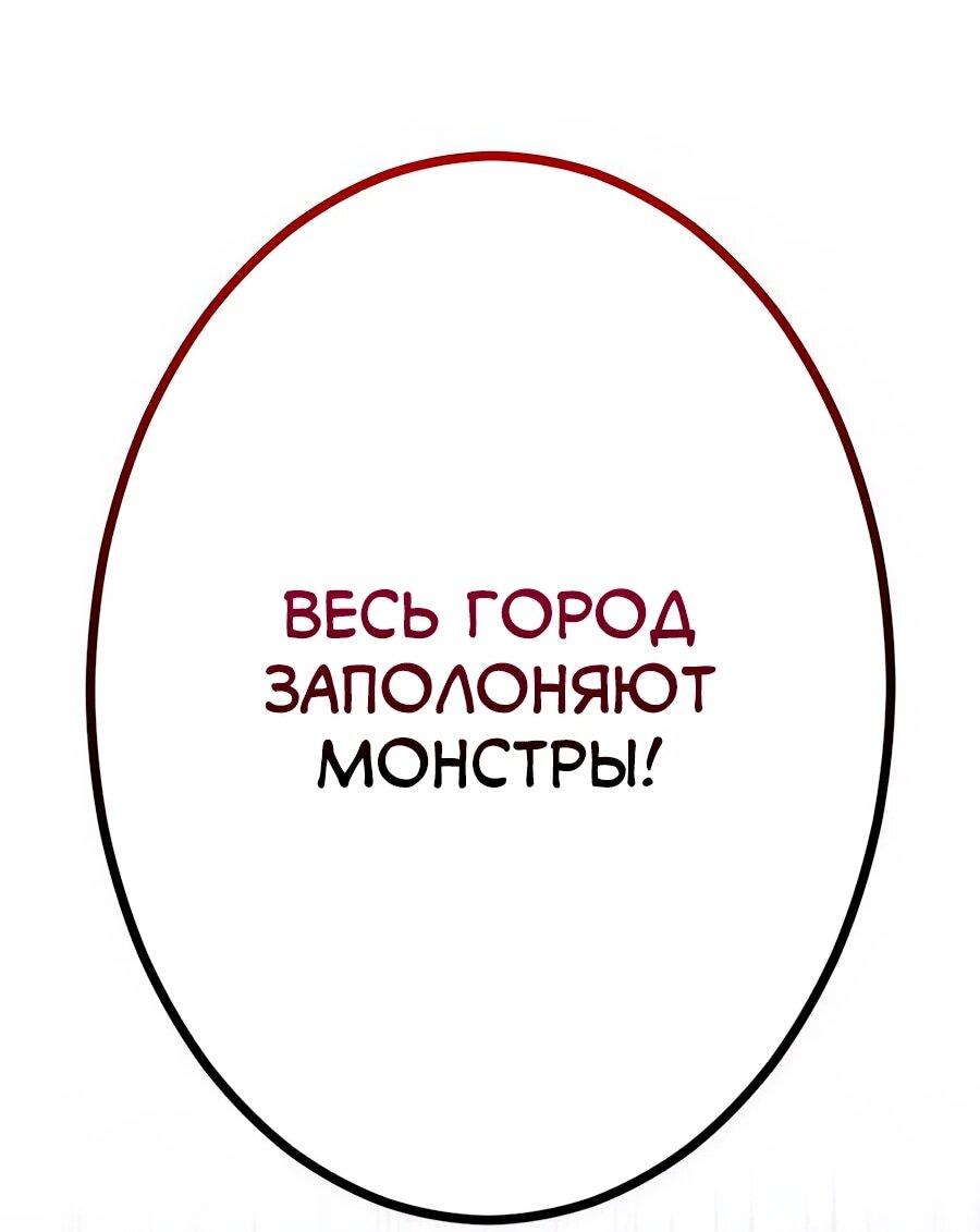 Манга Регрессия тёмного мага - Глава 26 Страница 34