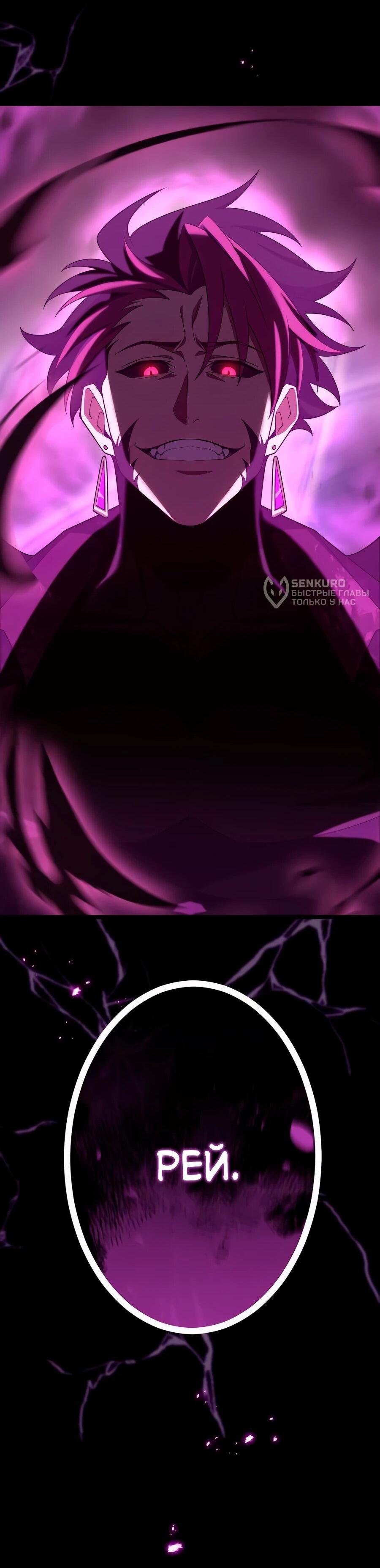 Манга Регрессия тёмного мага - Глава 26 Страница 76